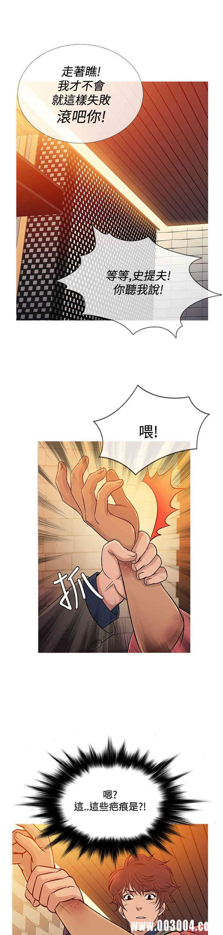韩国漫画Heaven韩漫_Heaven-第65话在线免费阅读-韩国漫画-第1张图片