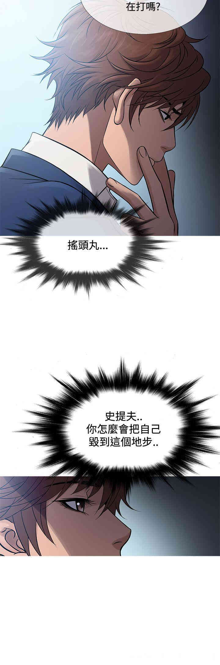 韩国漫画Heaven韩漫_Heaven-第65话在线免费阅读-韩国漫画-第4张图片