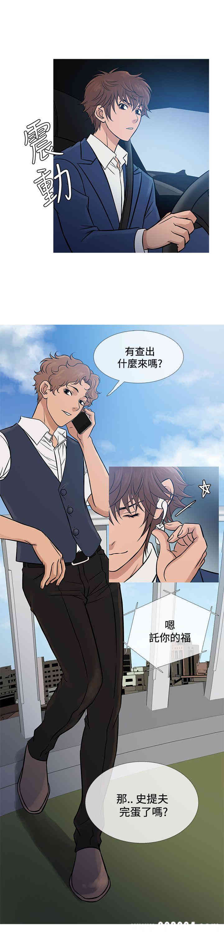 韩国漫画Heaven韩漫_Heaven-第65话在线免费阅读-韩国漫画-第5张图片