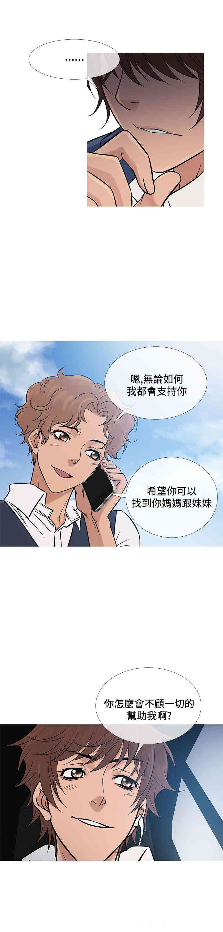 韩国漫画Heaven韩漫_Heaven-第65话在线免费阅读-韩国漫画-第6张图片