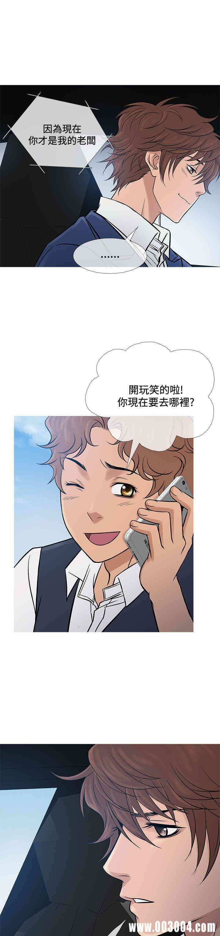 韩国漫画Heaven韩漫_Heaven-第65话在线免费阅读-韩国漫画-第7张图片