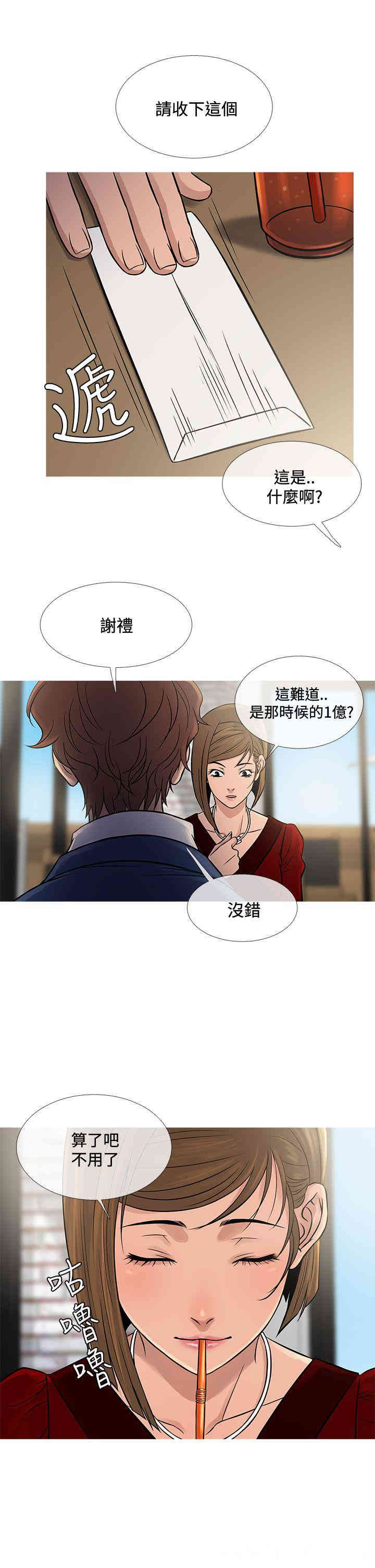 韩国漫画Heaven韩漫_Heaven-第65话在线免费阅读-韩国漫画-第13张图片