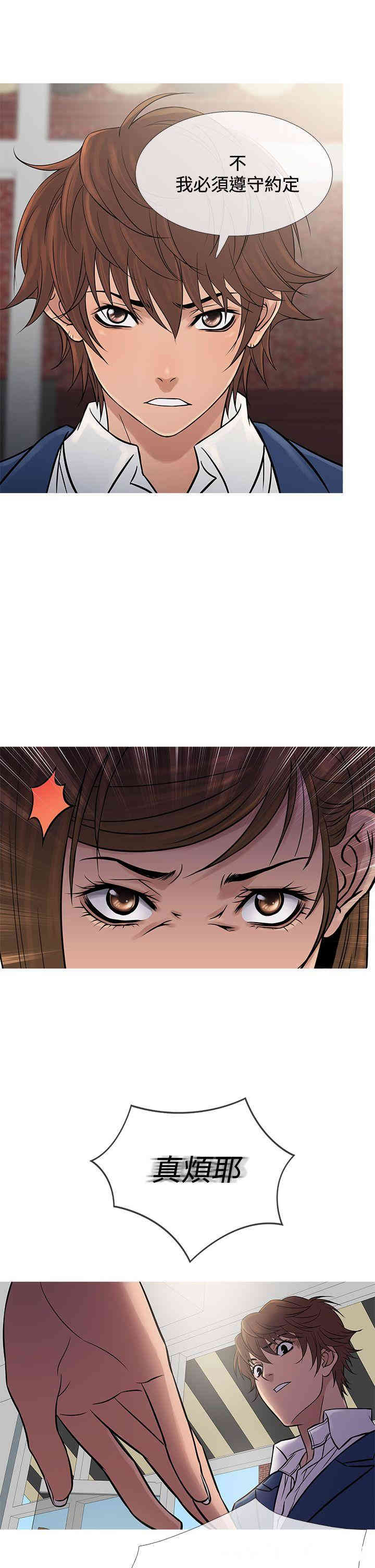 韩国漫画Heaven韩漫_Heaven-第65话在线免费阅读-韩国漫画-第14张图片