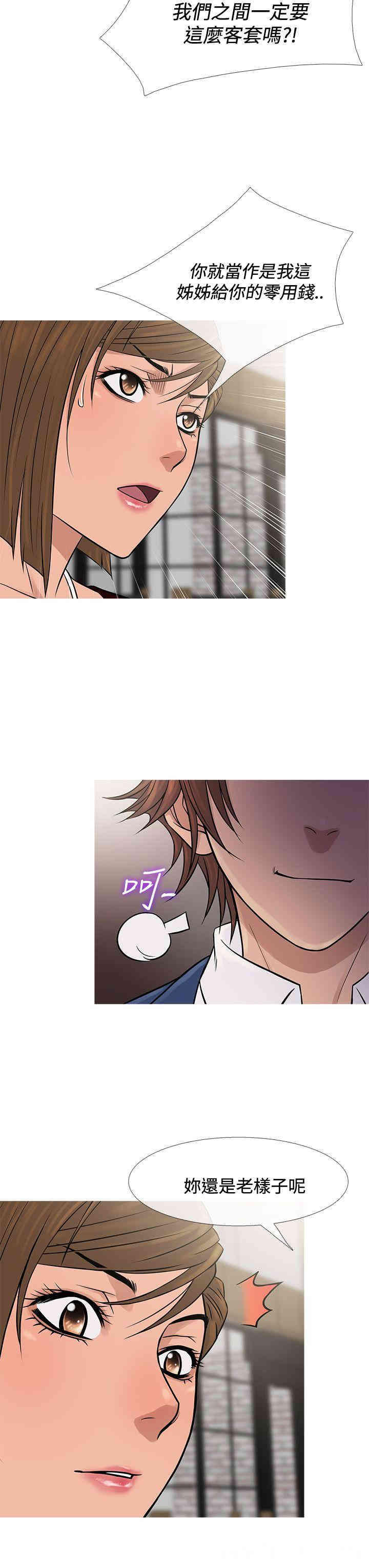 韩国漫画Heaven韩漫_Heaven-第65话在线免费阅读-韩国漫画-第15张图片