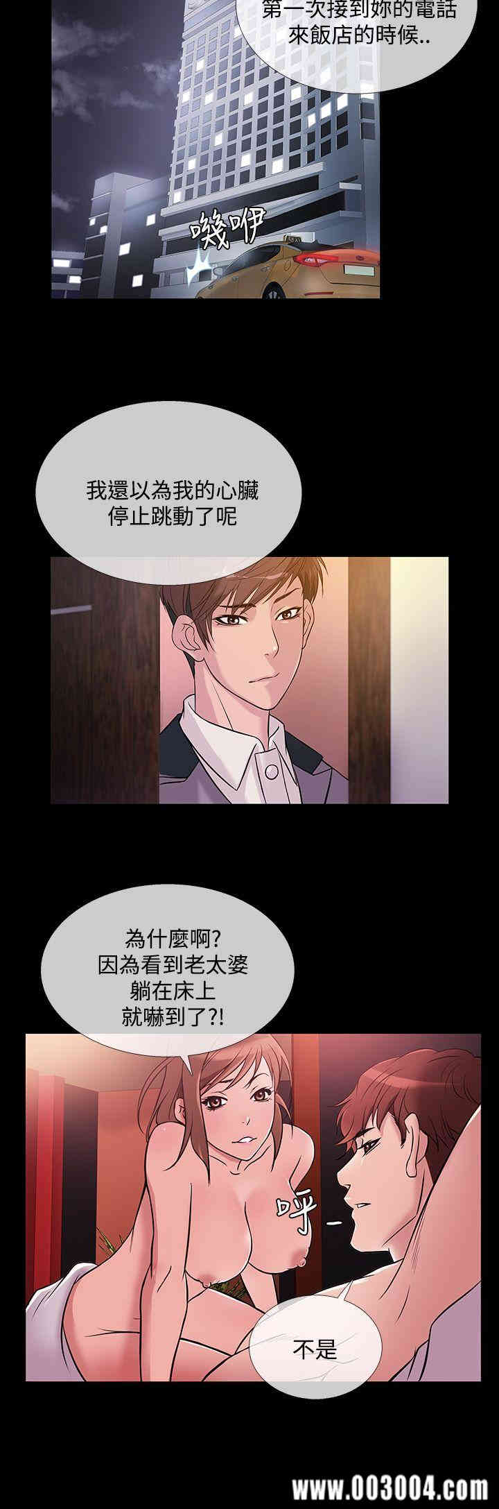 韩国漫画Heaven韩漫_Heaven-第65话在线免费阅读-韩国漫画-第20张图片