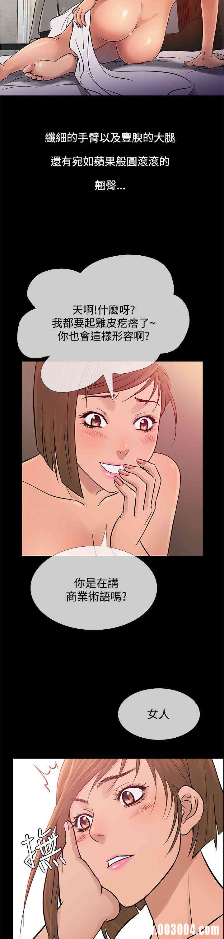 韩国漫画Heaven韩漫_Heaven-第65话在线免费阅读-韩国漫画-第22张图片