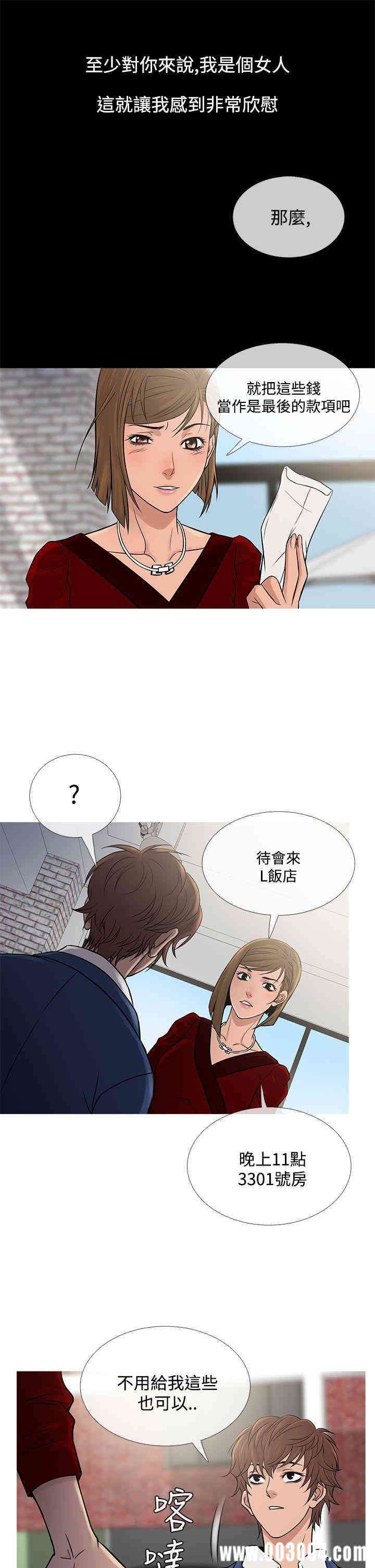 韩国漫画Heaven韩漫_Heaven-第65话在线免费阅读-韩国漫画-第25张图片