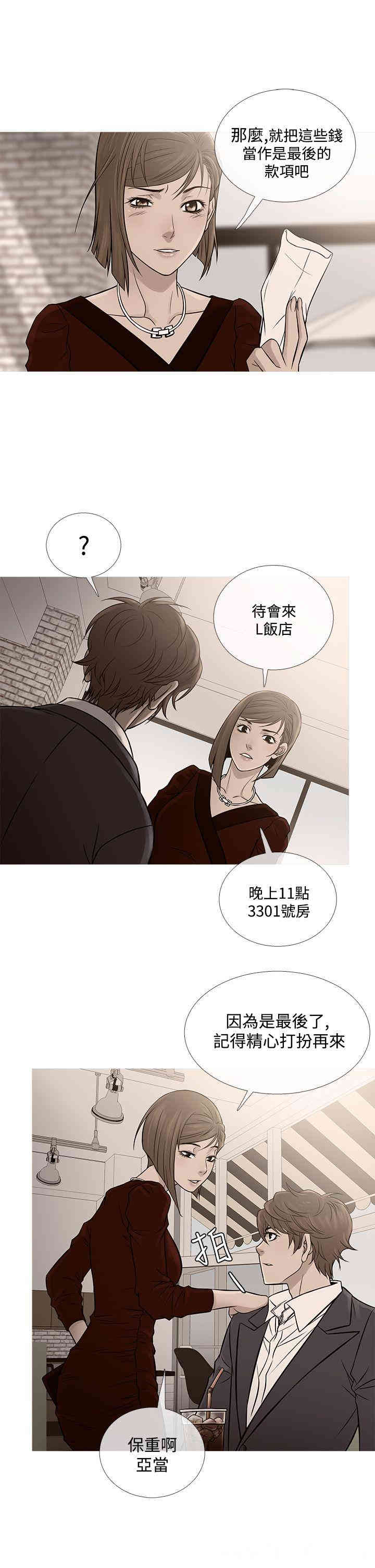 韩国漫画Heaven韩漫_Heaven-第66话在线免费阅读-韩国漫画-第1张图片