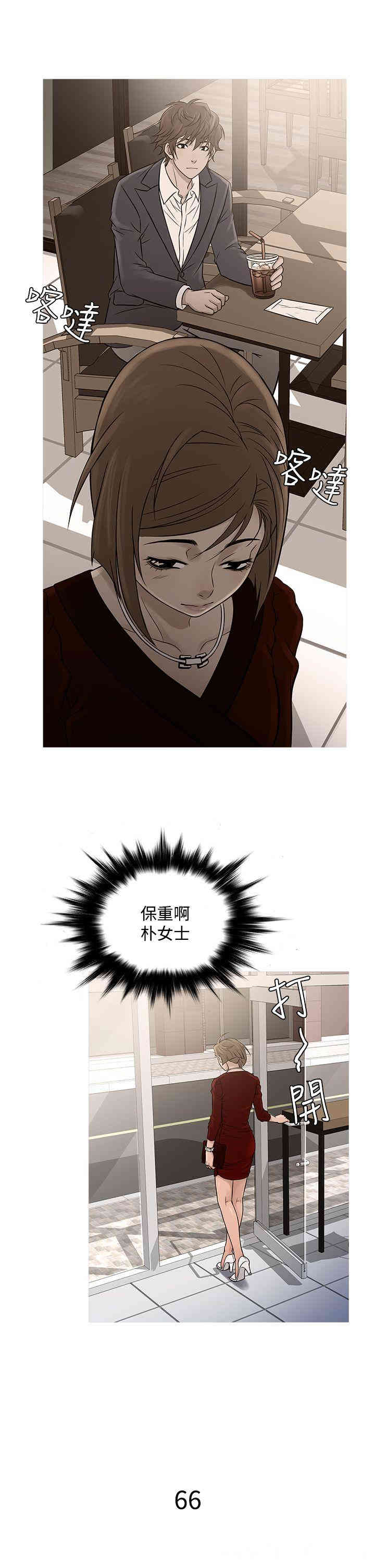 韩国漫画Heaven韩漫_Heaven-第66话在线免费阅读-韩国漫画-第2张图片