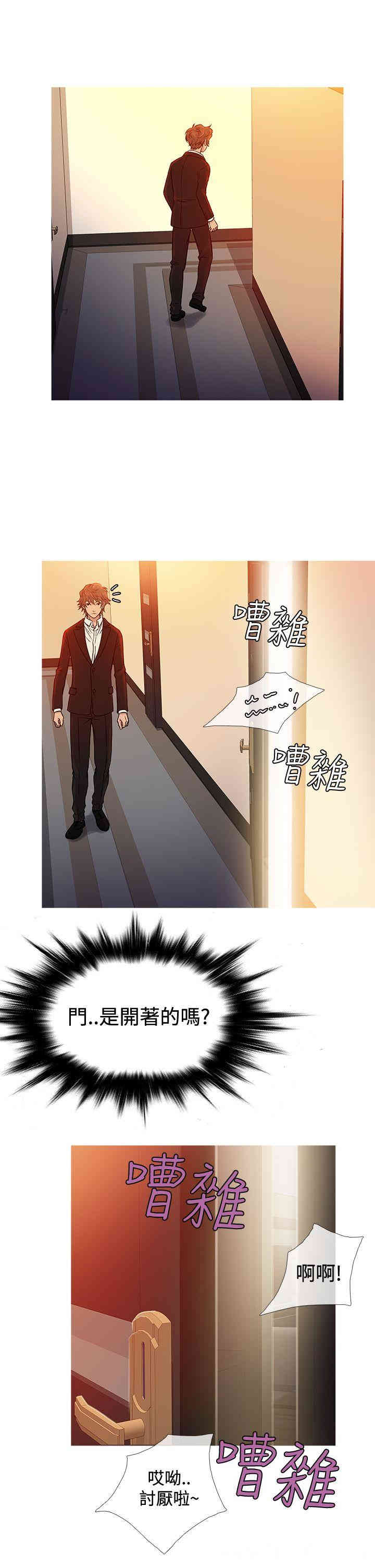 韩国漫画Heaven韩漫_Heaven-第66话在线免费阅读-韩国漫画-第5张图片