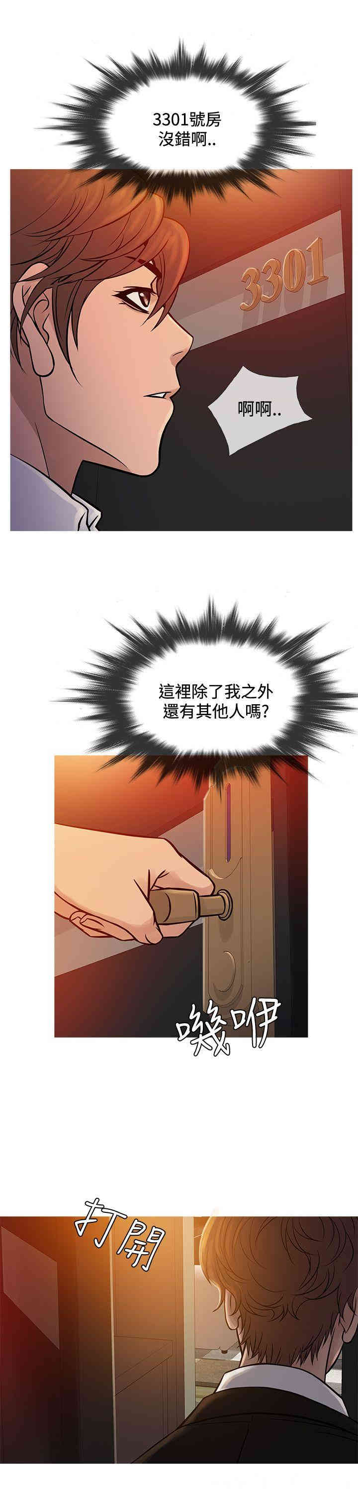 韩国漫画Heaven韩漫_Heaven-第66话在线免费阅读-韩国漫画-第6张图片