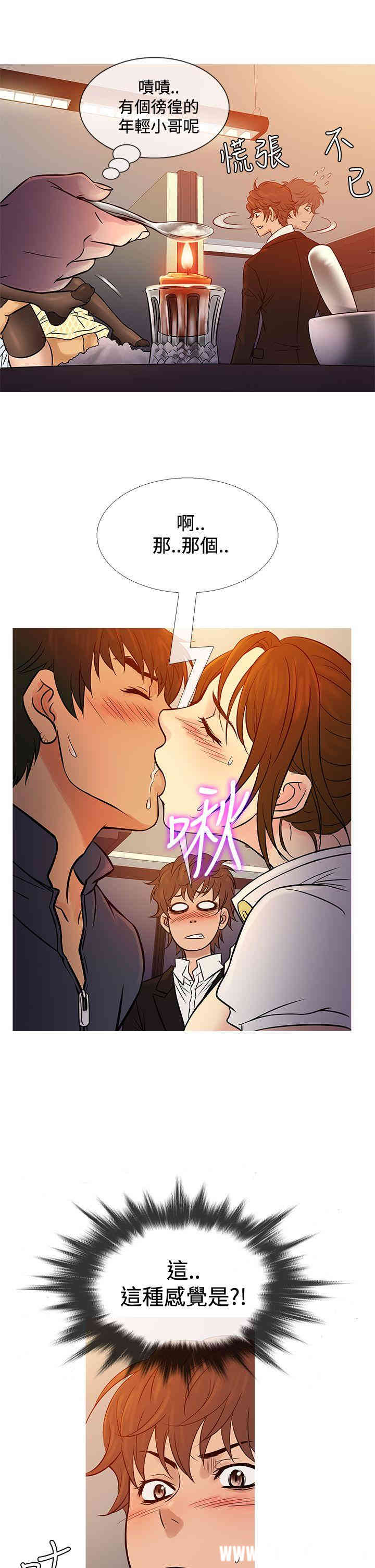 韩国漫画Heaven韩漫_Heaven-第66话在线免费阅读-韩国漫画-第17张图片