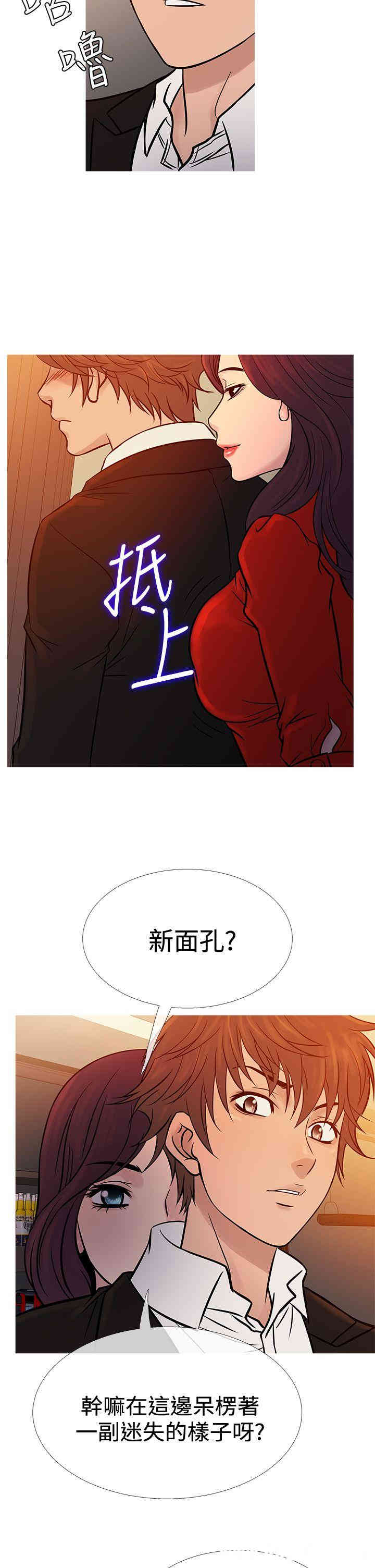 韩国漫画Heaven韩漫_Heaven-第66话在线免费阅读-韩国漫画-第18张图片
