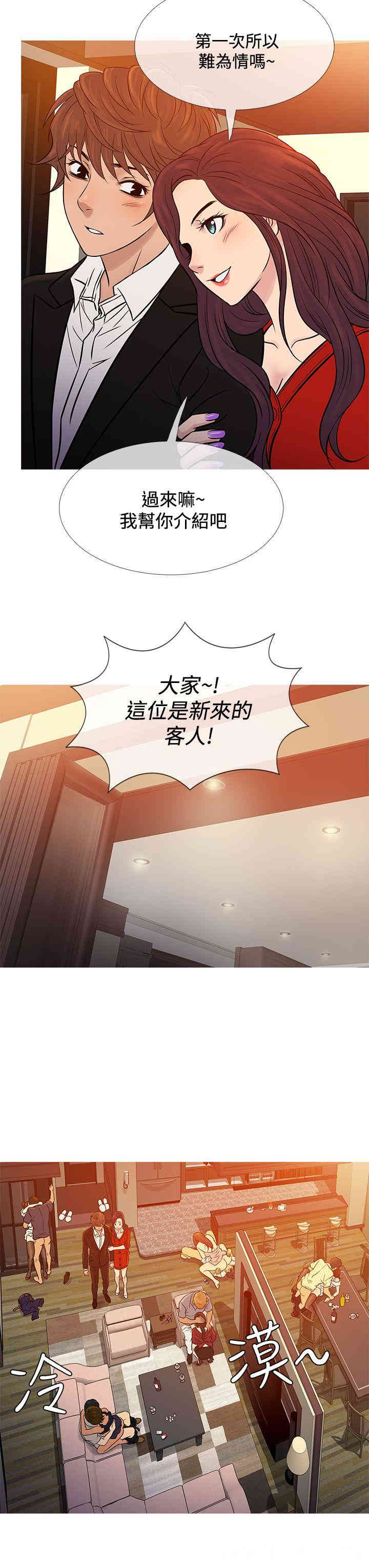 韩国漫画Heaven韩漫_Heaven-第66话在线免费阅读-韩国漫画-第19张图片