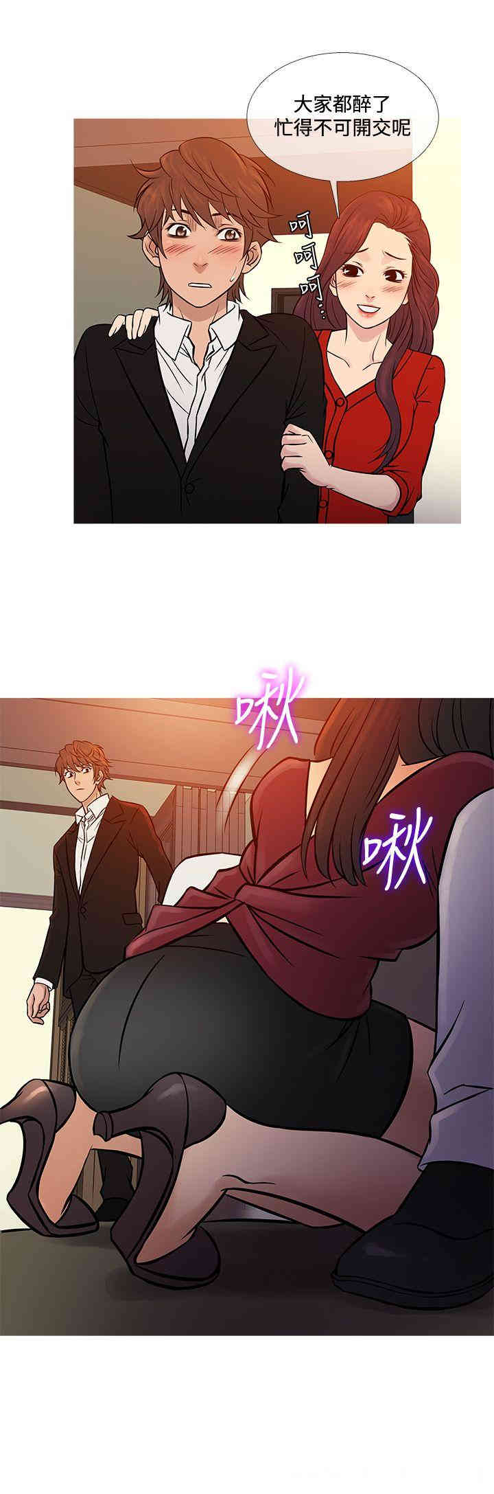 韩国漫画Heaven韩漫_Heaven-第66话在线免费阅读-韩国漫画-第20张图片