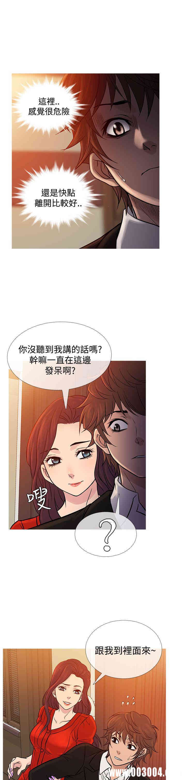 韩国漫画Heaven韩漫_Heaven-第67话在线免费阅读-韩国漫画-第6张图片