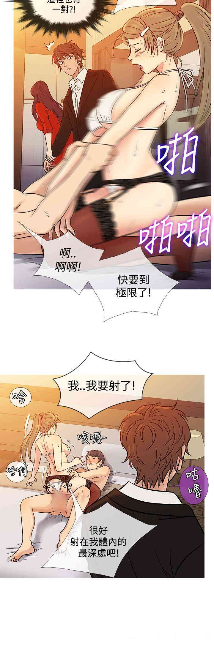 韩国漫画Heaven韩漫_Heaven-第67话在线免费阅读-韩国漫画-第8张图片