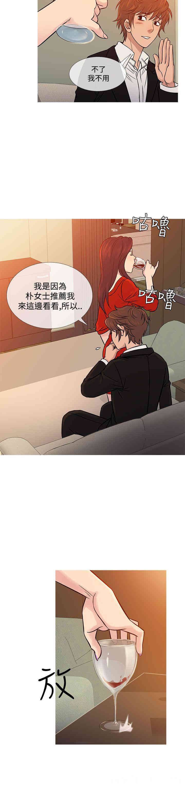 韩国漫画Heaven韩漫_Heaven-第67话在线免费阅读-韩国漫画-第11张图片