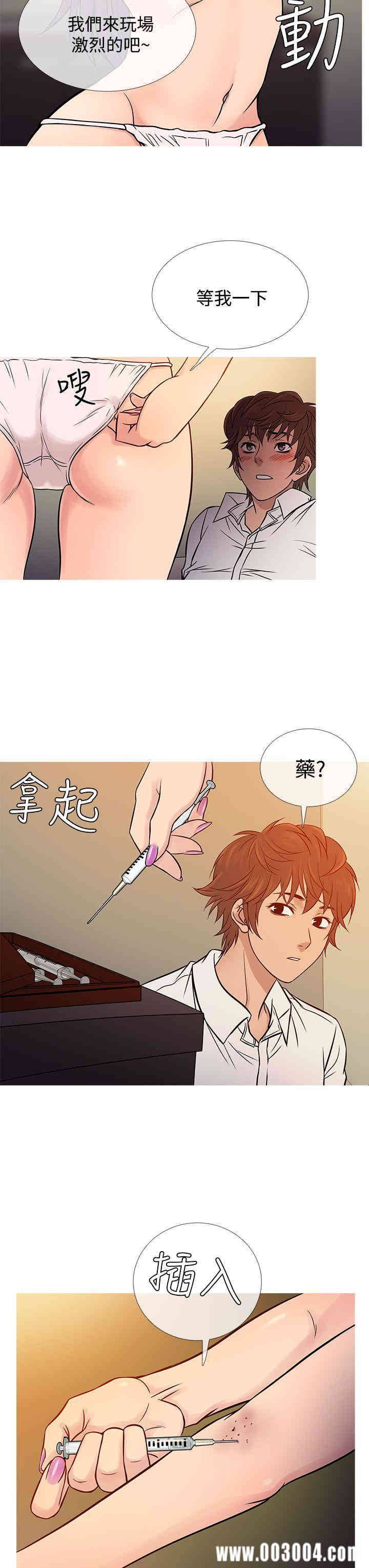 韩国漫画Heaven韩漫_Heaven-第67话在线免费阅读-韩国漫画-第15张图片