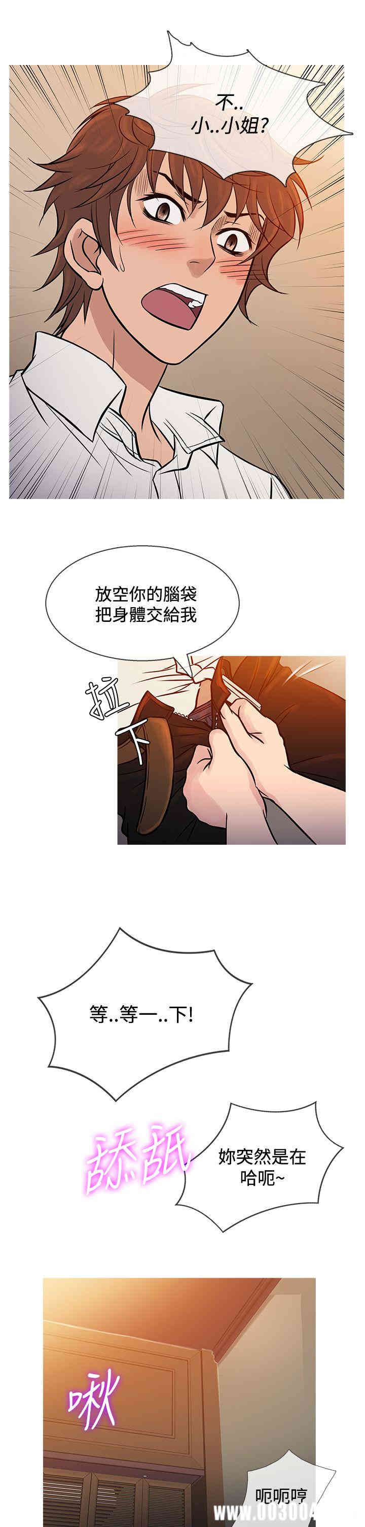 韩国漫画Heaven韩漫_Heaven-第67话在线免费阅读-韩国漫画-第17张图片