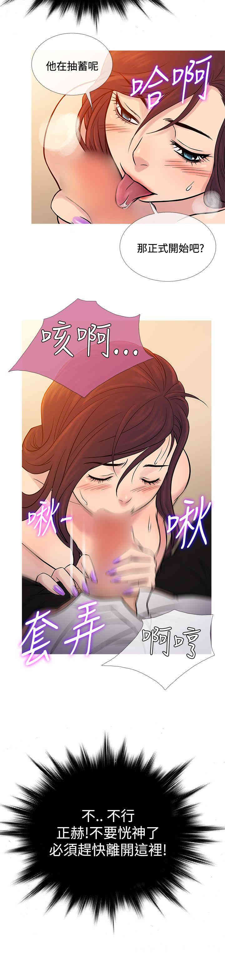 韩国漫画Heaven韩漫_Heaven-第67话在线免费阅读-韩国漫画-第19张图片