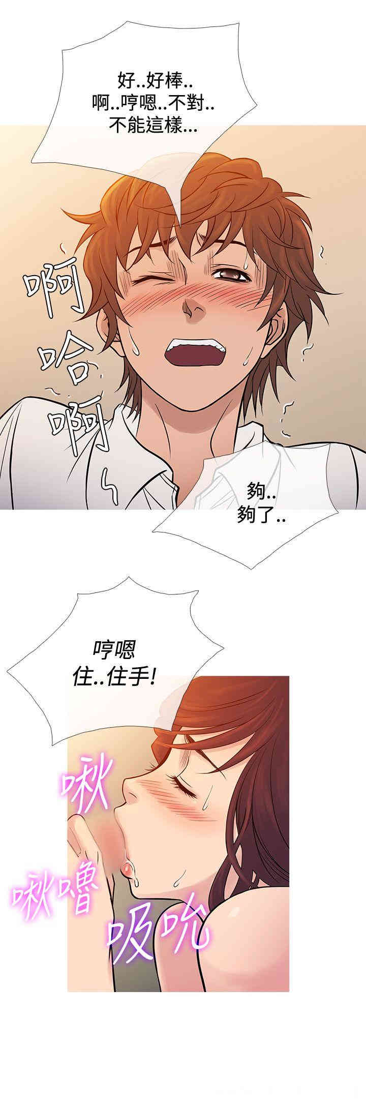 韩国漫画Heaven韩漫_Heaven-第67话在线免费阅读-韩国漫画-第20张图片