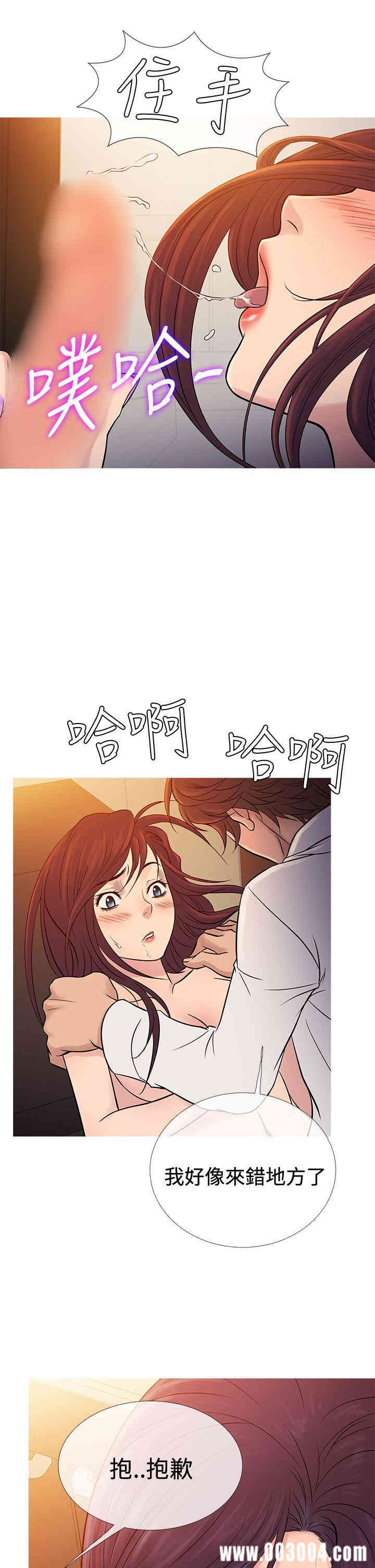 韩国漫画Heaven韩漫_Heaven-第67话在线免费阅读-韩国漫画-第21张图片