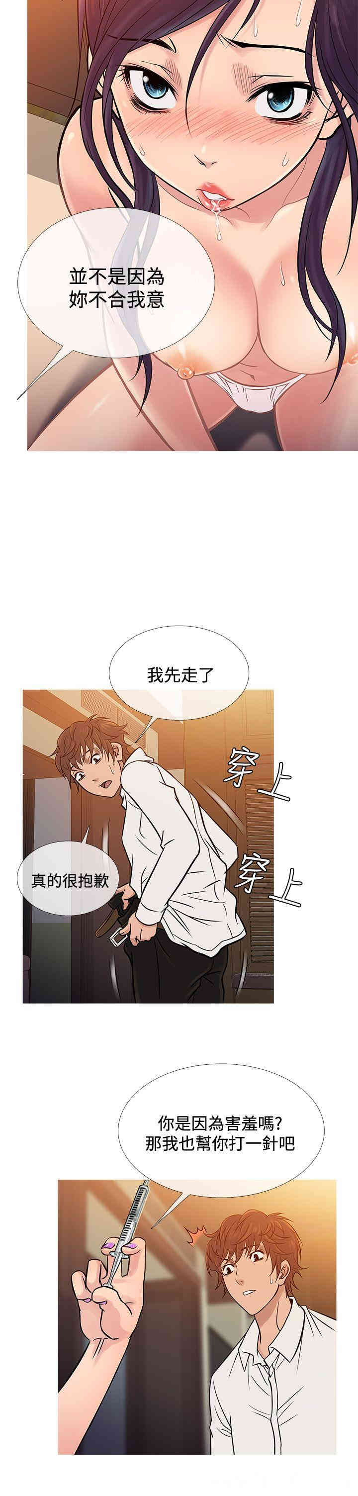 韩国漫画Heaven韩漫_Heaven-第67话在线免费阅读-韩国漫画-第22张图片
