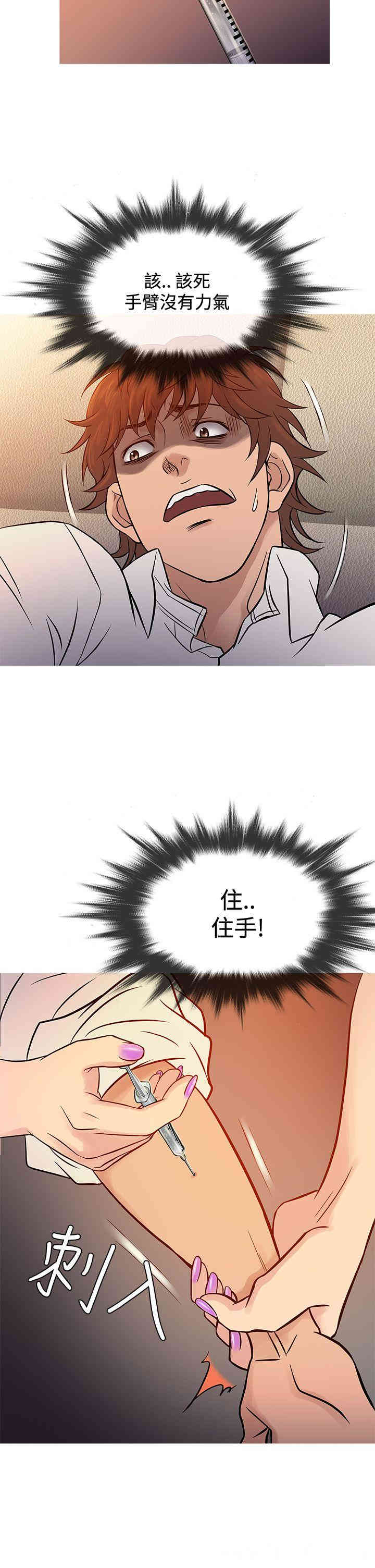 韩国漫画Heaven韩漫_Heaven-第67话在线免费阅读-韩国漫画-第26张图片