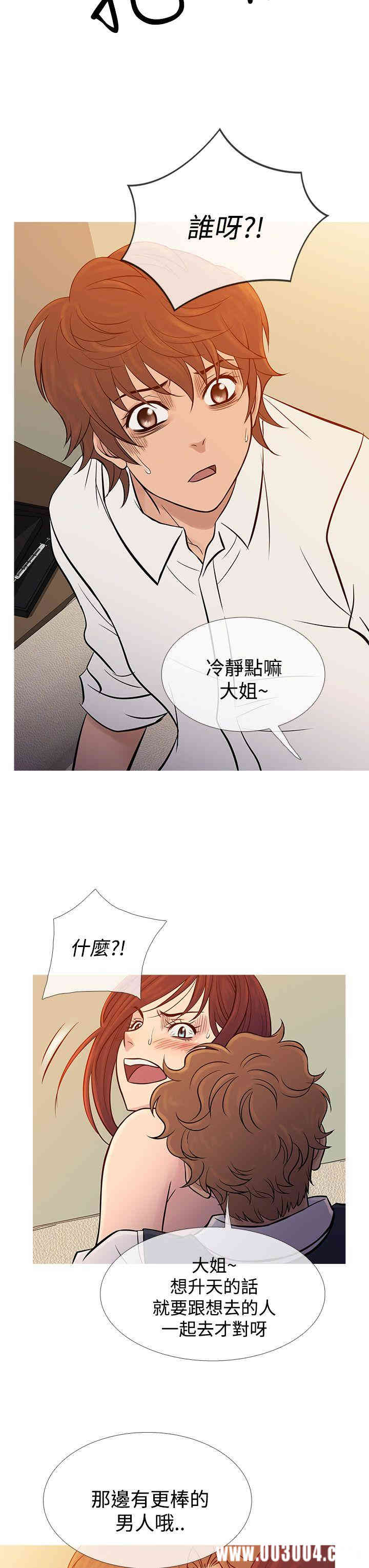 韩国漫画Heaven韩漫_Heaven-第68话在线免费阅读-韩国漫画-第3张图片