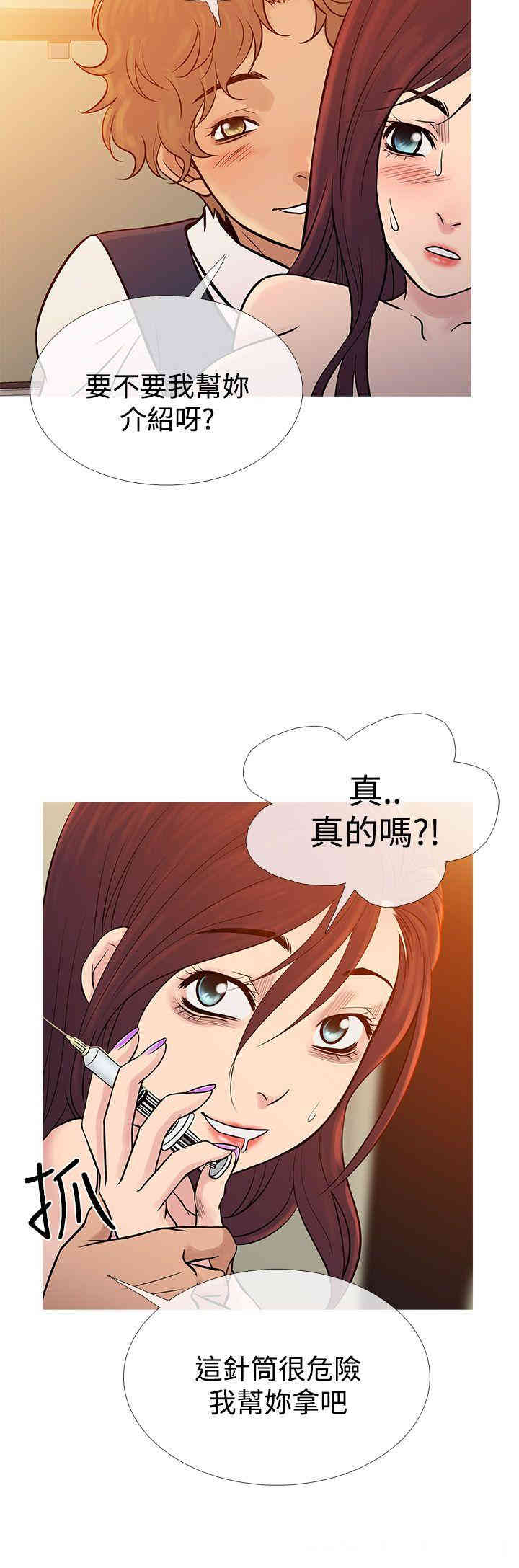 韩国漫画Heaven韩漫_Heaven-第68话在线免费阅读-韩国漫画-第4张图片