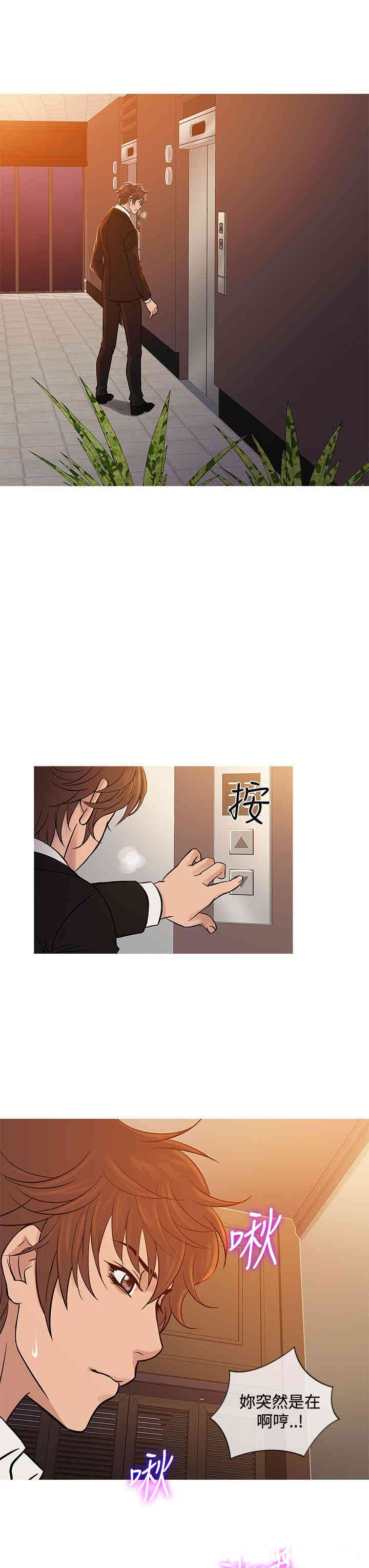 韩国漫画Heaven韩漫_Heaven-第68话在线免费阅读-韩国漫画-第11张图片