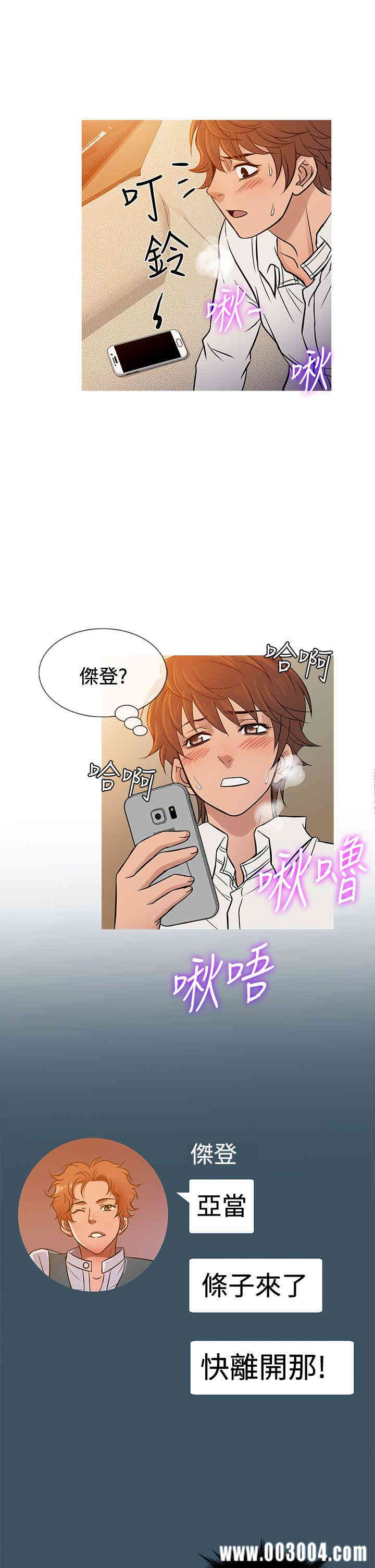 韩国漫画Heaven韩漫_Heaven-第68话在线免费阅读-韩国漫画-第13张图片
