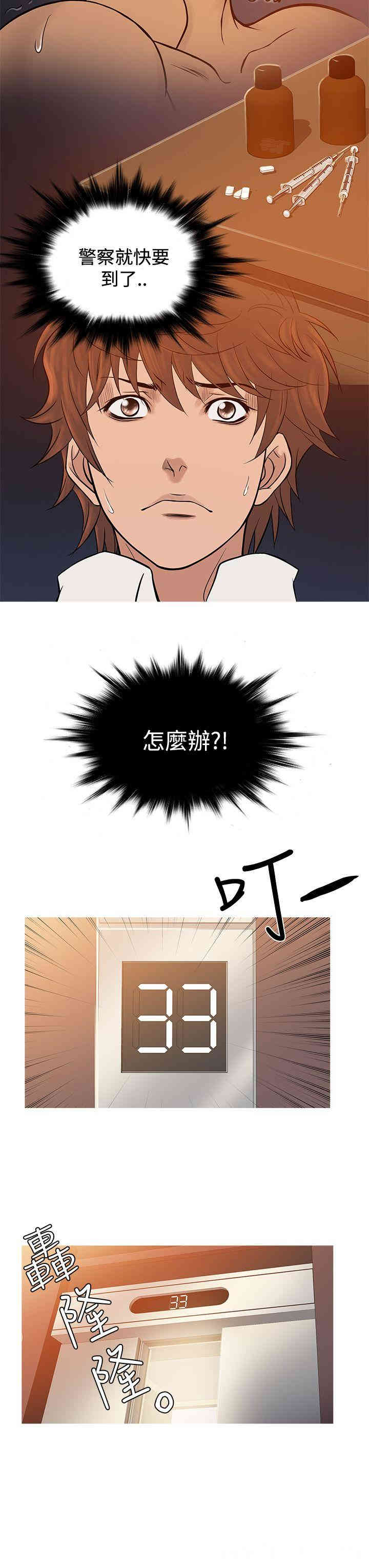 韩国漫画Heaven韩漫_Heaven-第68话在线免费阅读-韩国漫画-第15张图片