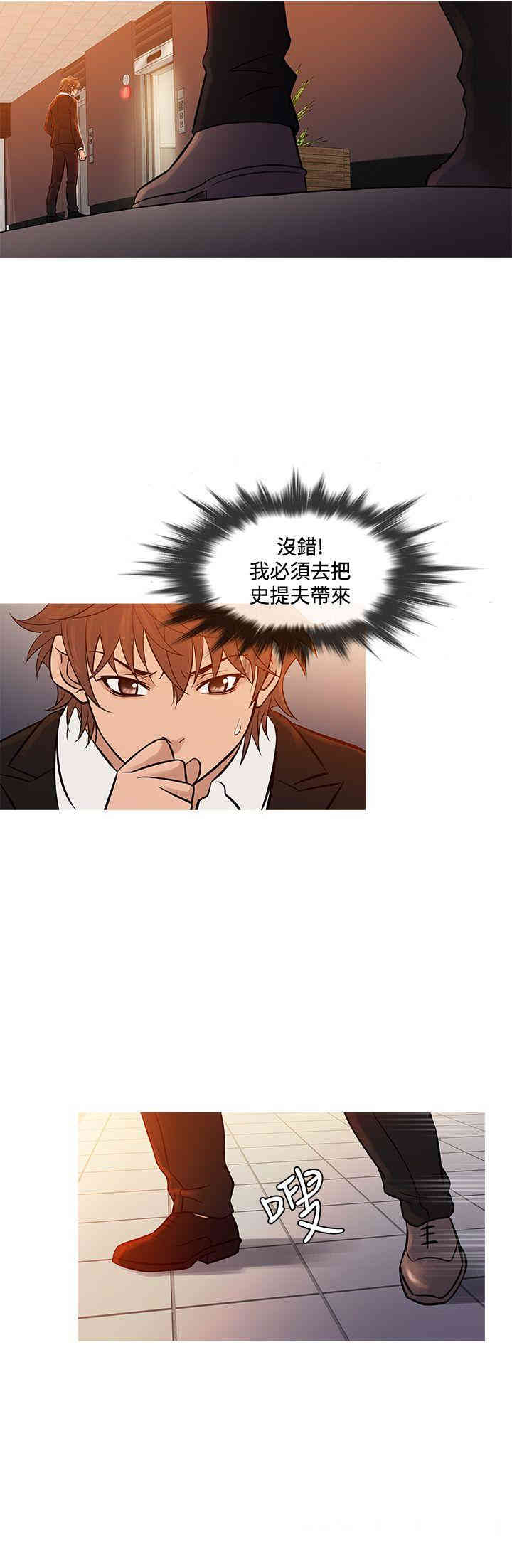 韩国漫画Heaven韩漫_Heaven-第68话在线免费阅读-韩国漫画-第16张图片