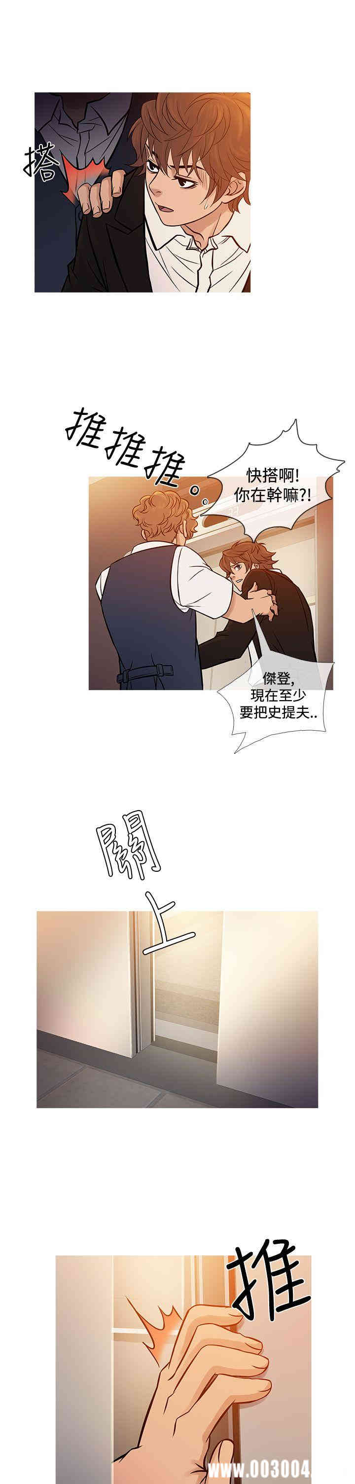 韩国漫画Heaven韩漫_Heaven-第68话在线免费阅读-韩国漫画-第17张图片