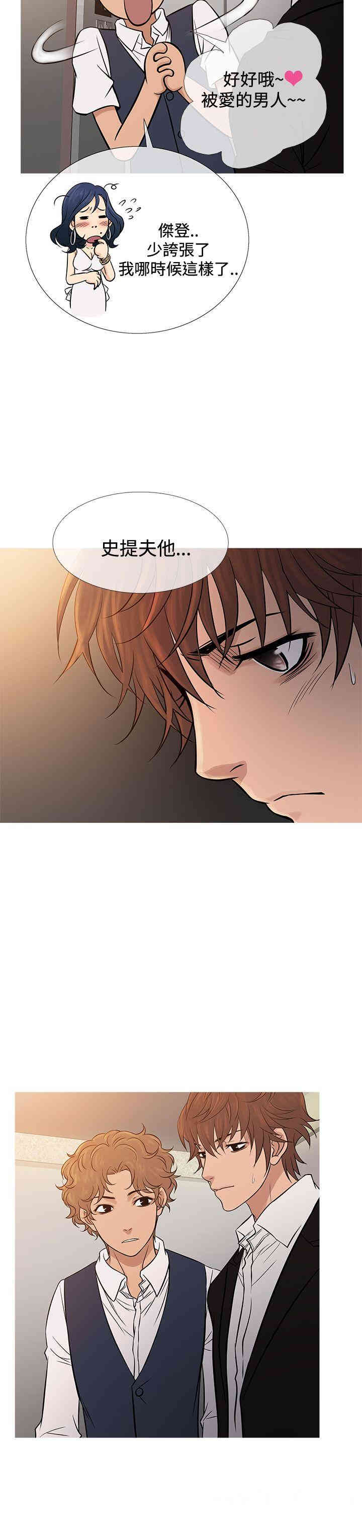 韩国漫画Heaven韩漫_Heaven-第68话在线免费阅读-韩国漫画-第22张图片