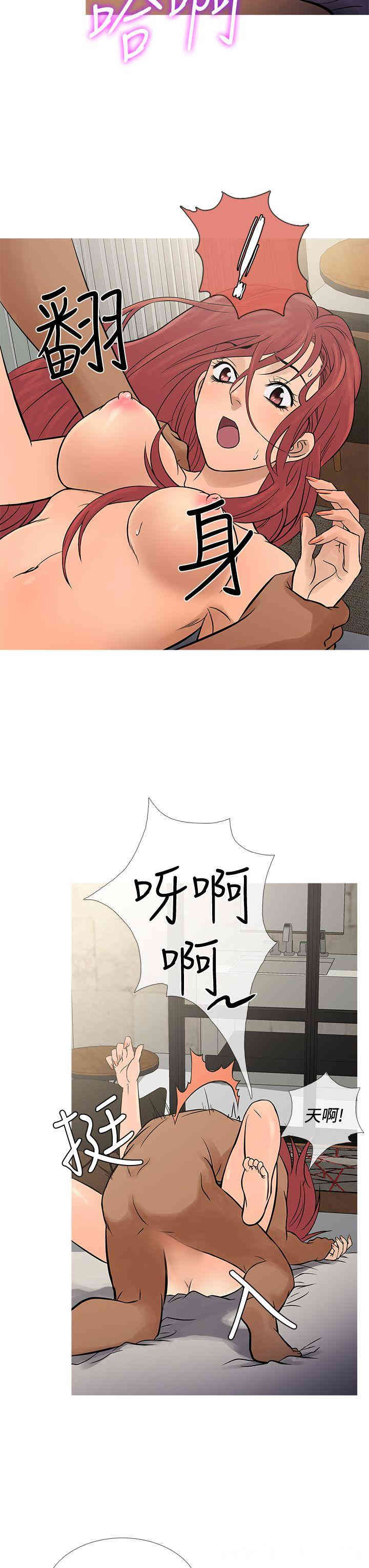 韩国漫画Heaven韩漫_Heaven-第69话在线免费阅读-韩国漫画-第7张图片