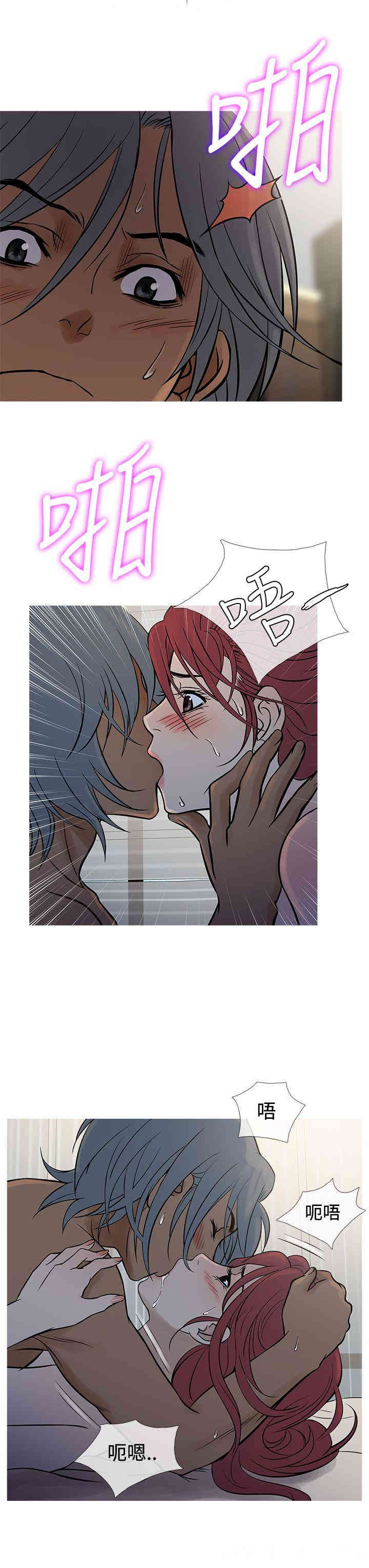 韩国漫画Heaven韩漫_Heaven-第69话在线免费阅读-韩国漫画-第11张图片