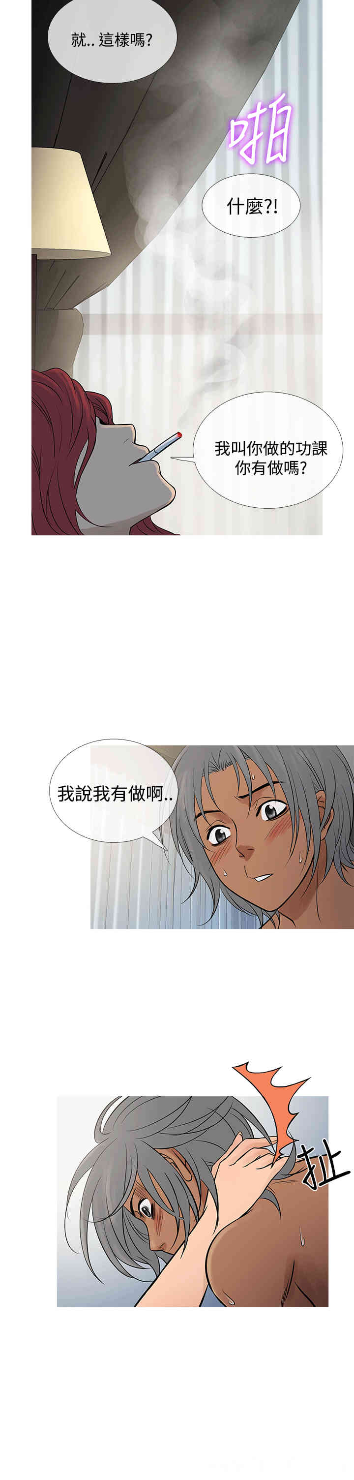 韩国漫画Heaven韩漫_Heaven-第69话在线免费阅读-韩国漫画-第14张图片