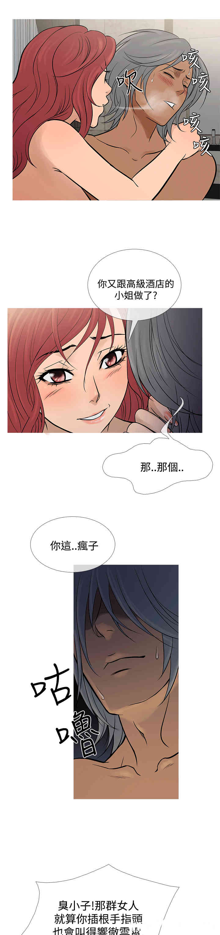 韩国漫画Heaven韩漫_Heaven-第69话在线免费阅读-韩国漫画-第15张图片