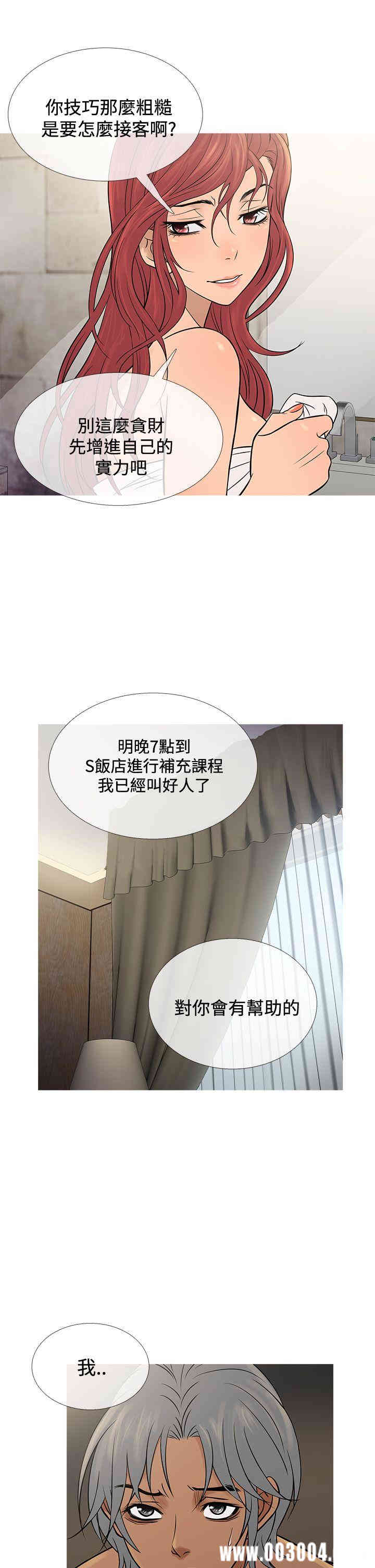 韩国漫画Heaven韩漫_Heaven-第69话在线免费阅读-韩国漫画-第21张图片