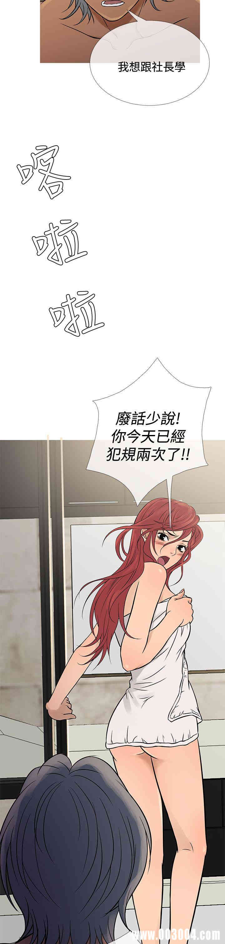 韩国漫画Heaven韩漫_Heaven-第69话在线免费阅读-韩国漫画-第22张图片