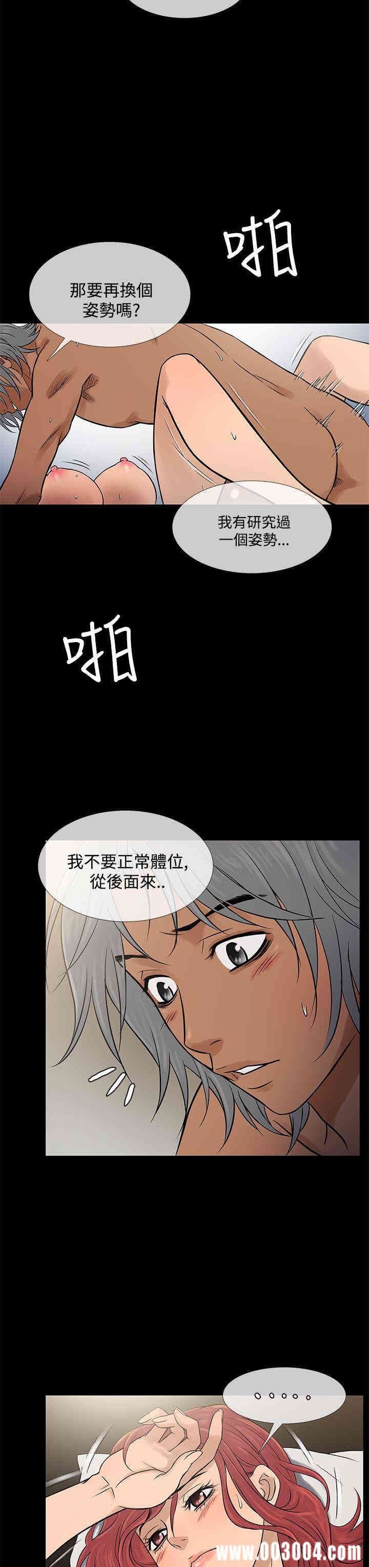韩国漫画Heaven韩漫_Heaven-第70话在线免费阅读-韩国漫画-第4张图片