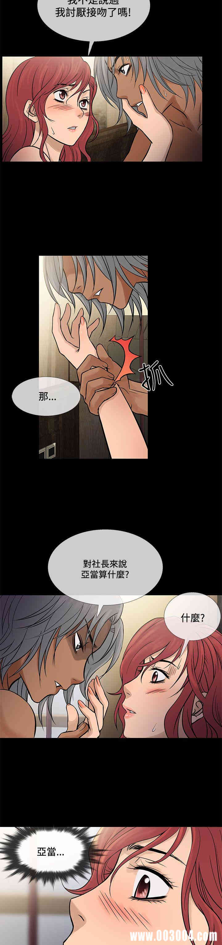 韩国漫画Heaven韩漫_Heaven-第70话在线免费阅读-韩国漫画-第8张图片