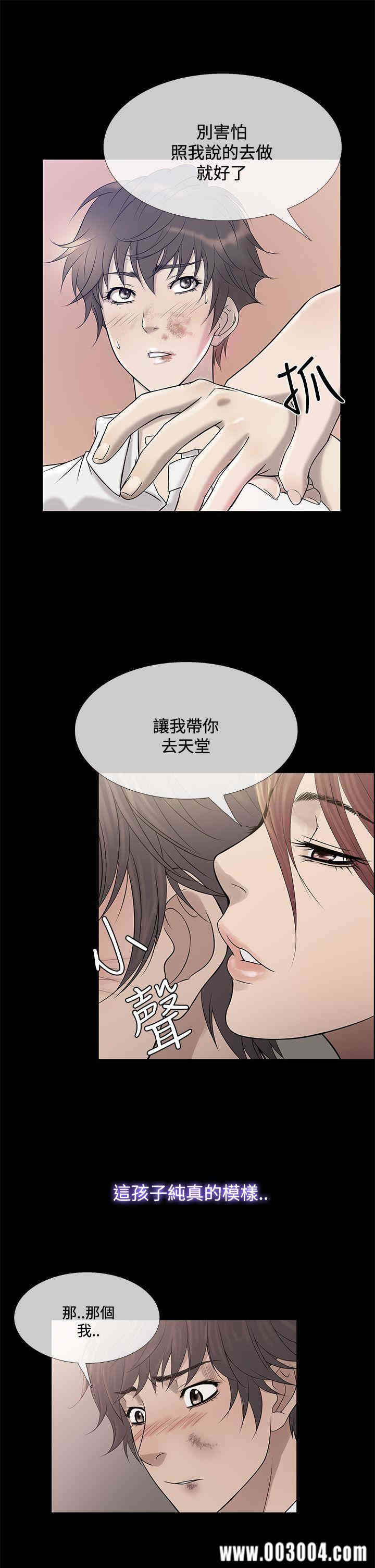 韩国漫画Heaven韩漫_Heaven-第70话在线免费阅读-韩国漫画-第10张图片