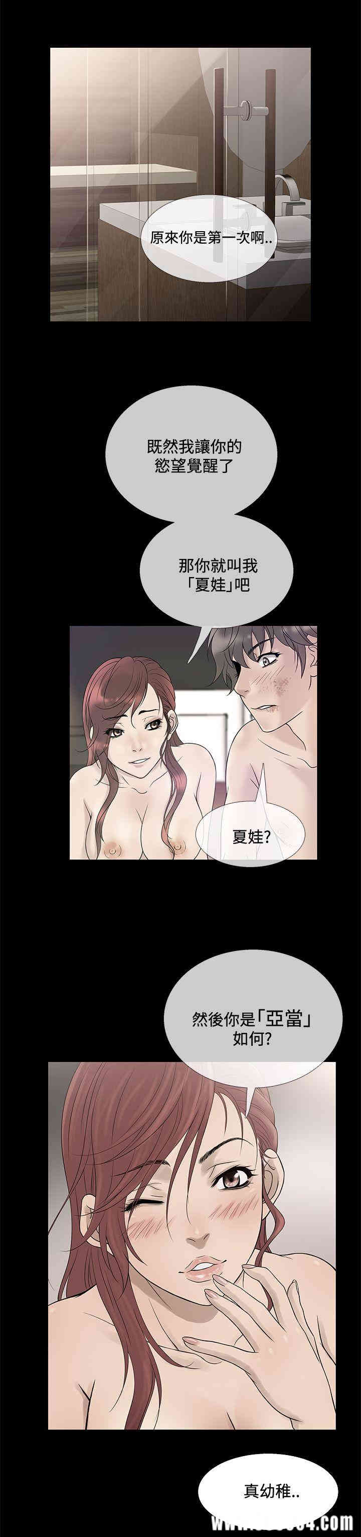 韩国漫画Heaven韩漫_Heaven-第70话在线免费阅读-韩国漫画-第12张图片