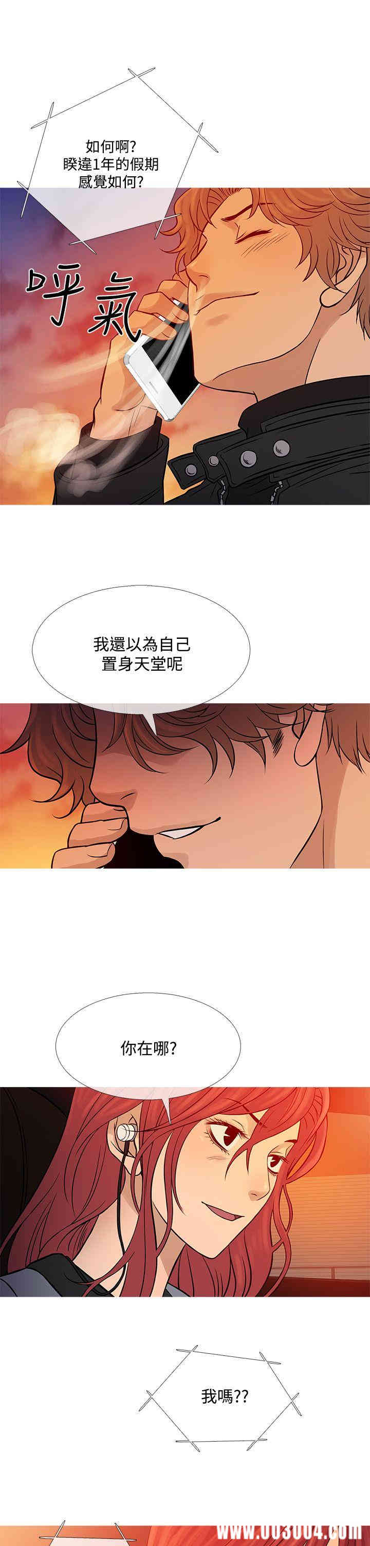 韩国漫画Heaven韩漫_Heaven-第70话在线免费阅读-韩国漫画-第18张图片