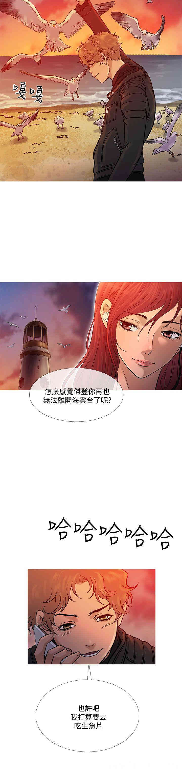 韩国漫画Heaven韩漫_Heaven-第70话在线免费阅读-韩国漫画-第20张图片