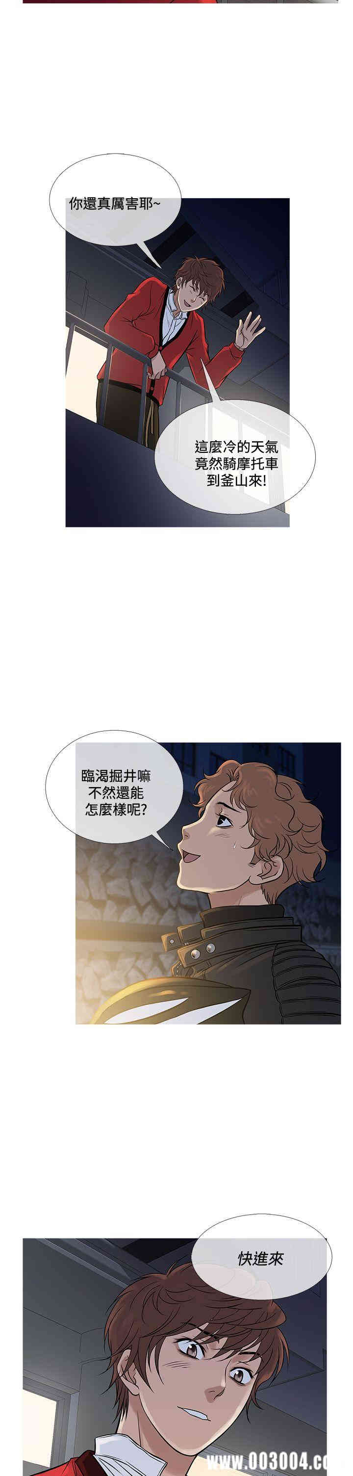 韩国漫画Heaven韩漫_Heaven-第71话在线免费阅读-韩国漫画-第2张图片